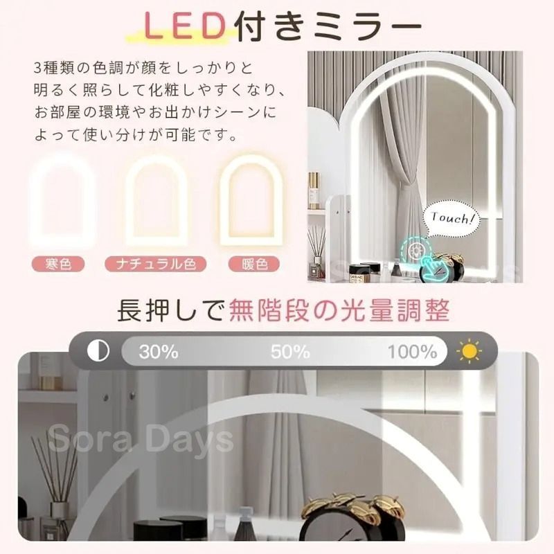 ドレッサー 80cmテーブル