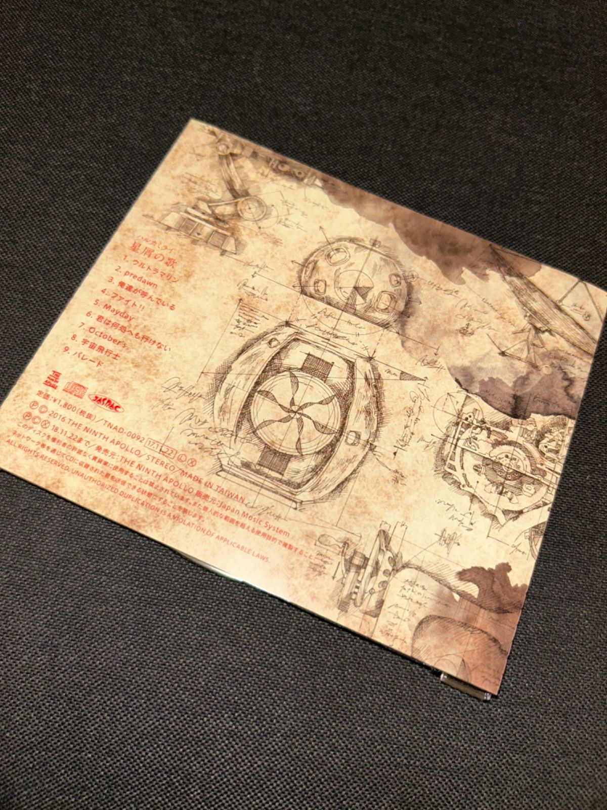 (S3236) ハルカミライ 星屑の歌 CD