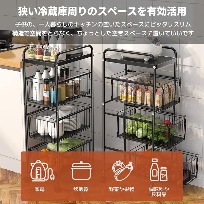 すき間キッチン収納