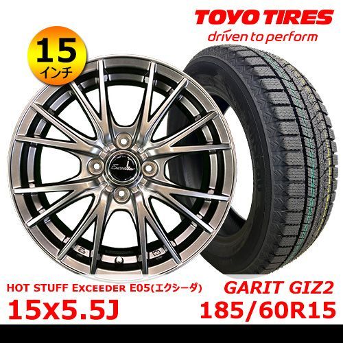 新品タイヤu0026ホイール 15インチ 4本セット【HOT STUFF Exceeder E05 15x5.5J In45 4H PCD100 ハブ67mm】+【（2023年製）冬タイヤ トーヨー OBSERVE GIZ2 185/60R15】EHOT-108
