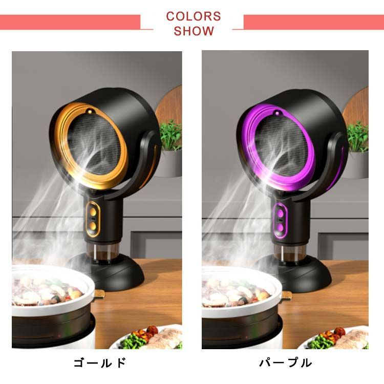 卓上レンジフード 換気扇 コードレス 小型 レンジフード 卓上吸煙機 焼肉 テーブル換気扇 ミニポータブル換気扇 低騒音 2段階風量調節 フィルター水洗い可 空気清浄機 マイナスイオン 卓上換気扇 煙#sam1155