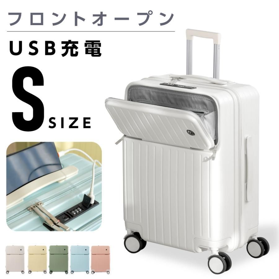 前開き スーツケース USBポート付き キャリーケース Sサイズ 5