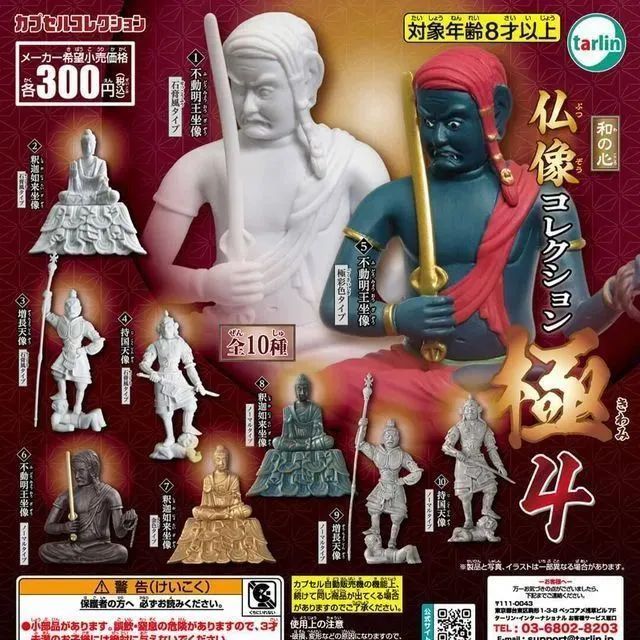 ★Hwi20DZ和の心仏像コレクション4フルコンプ6種 エポック 和の心 仏像コレクション4 全6種フルセット TC0046