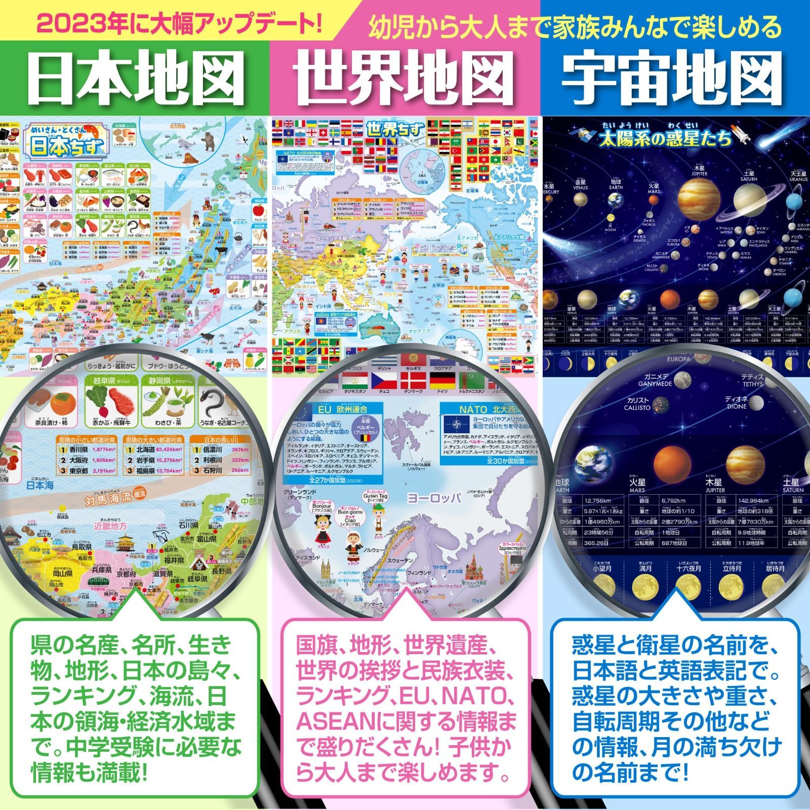 【特価セール】学習 知育 地理 社会 日本製 算数 お風呂ポスター２種類セット 九九 地図／インド式かけ算（1-9の段u002611-19の段）宇宙 B3サイズ セット価格 防水 お風呂の学校