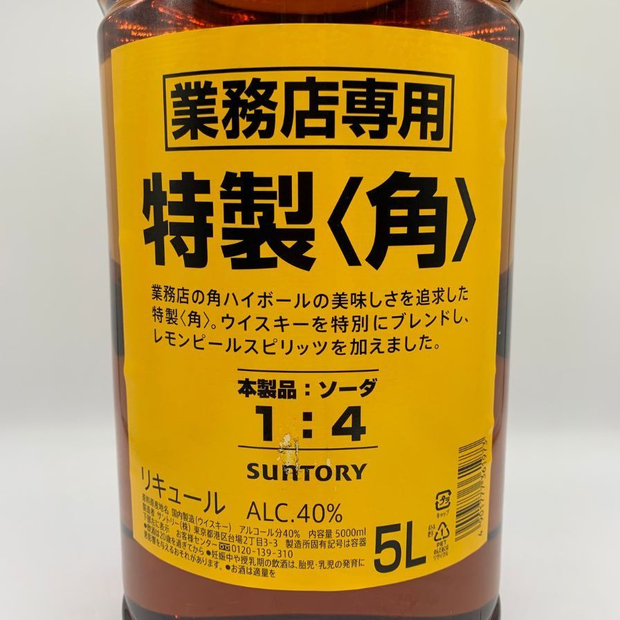 飲料・酒 東京都限定◇サントリー 特製 角 業務用 5000ml 40%【R2】