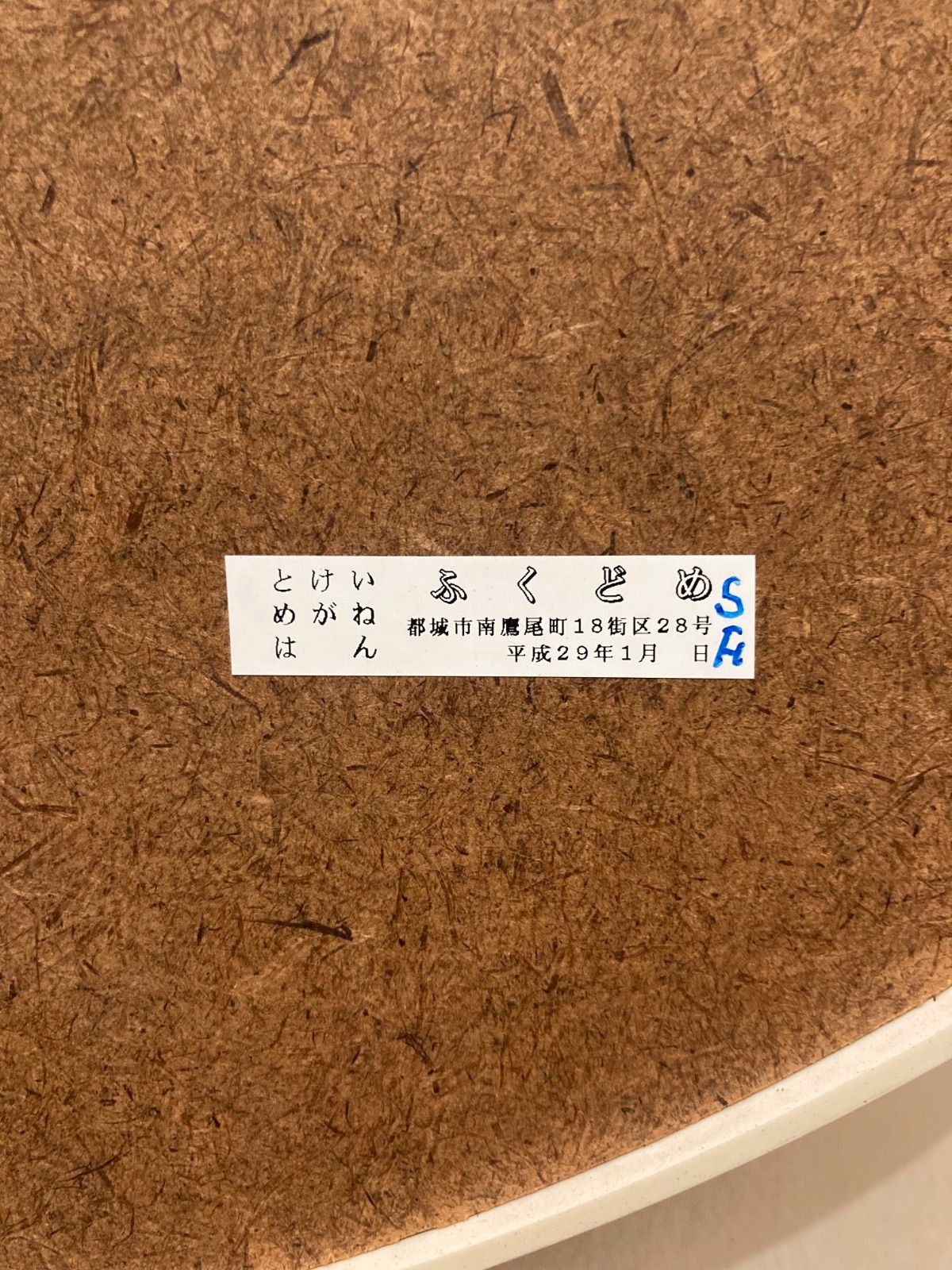学校時計 直径約45㎝