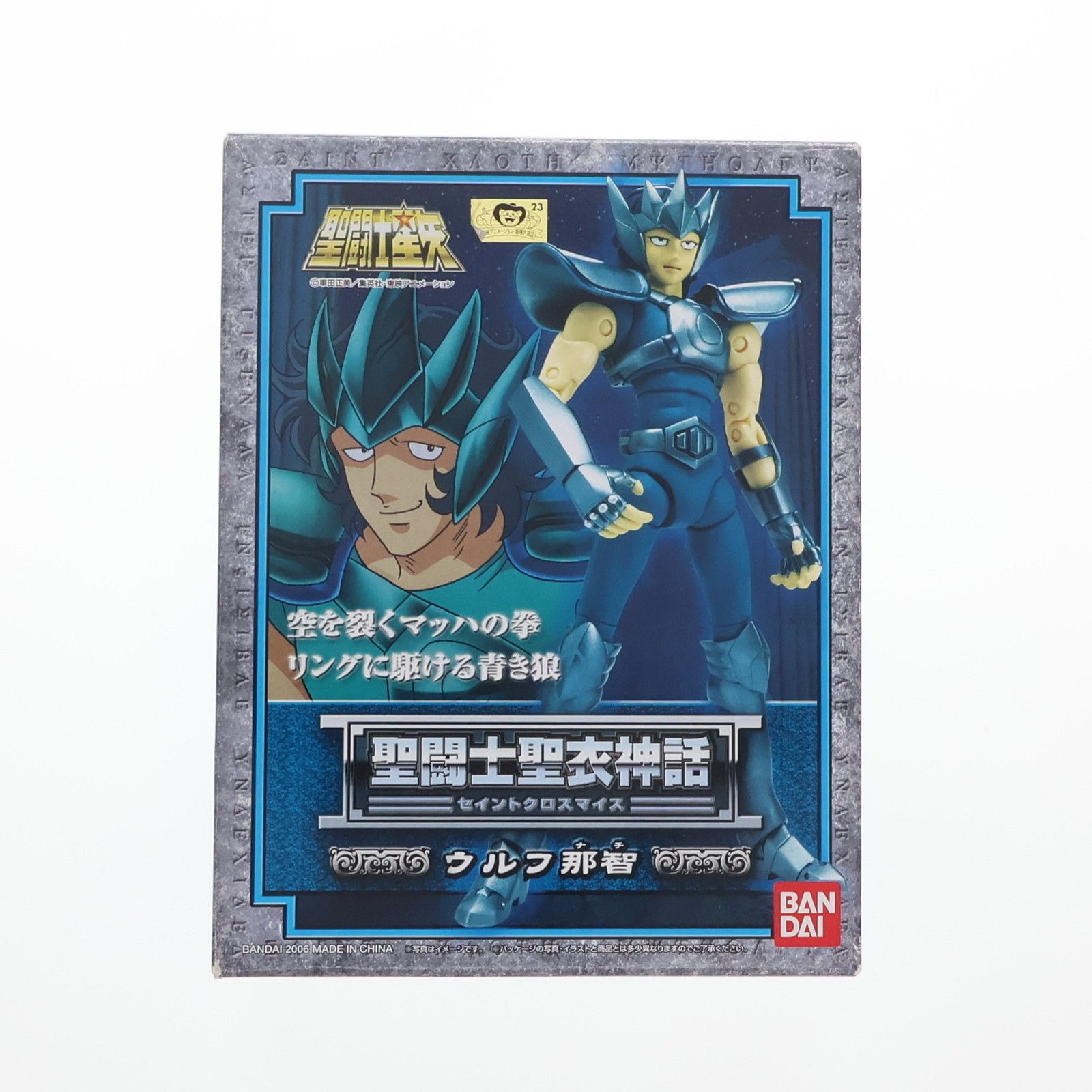 聖闘士聖衣神話 ウルフ那智(ナチ) 聖闘士星矢 完成品 可動フィギュア 