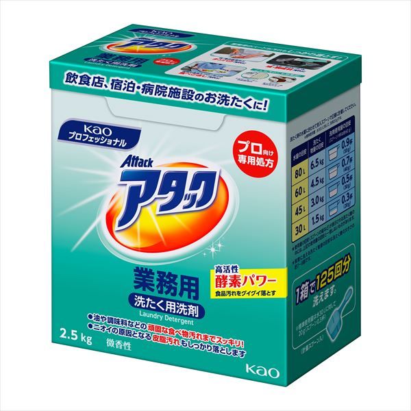 まとめ買い-6点セット アタック業務用２．５ＫＧ 衣料用洗剤