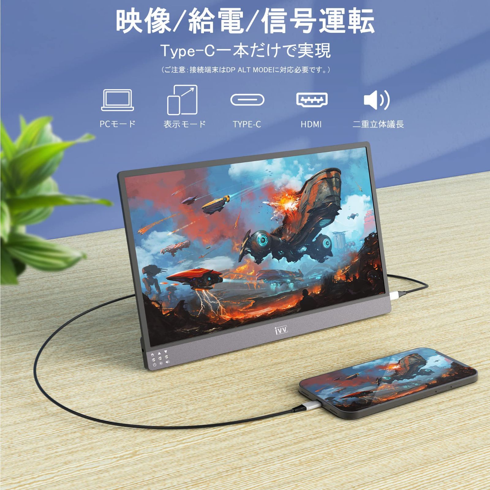 モバイルモニター IVV モバイルディスプレイ 15.6インチ 4K 解像度