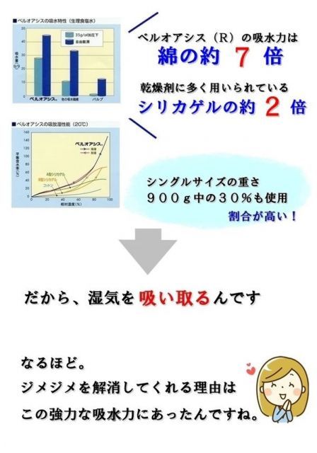 日本製