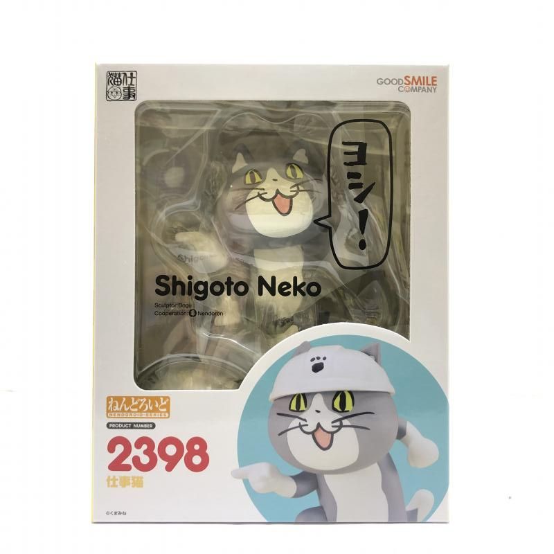 【中古】S未開封) ねんどろいど 仕事猫 グッドスマイルカンパニー[66]