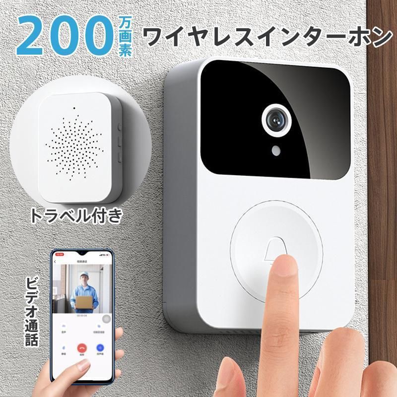 インターホン ワイヤレス 工事不要 カメラ付き WIFI チャイム インターホン ワイヤレス 工事不要 カメラ付き WIFI チャイム