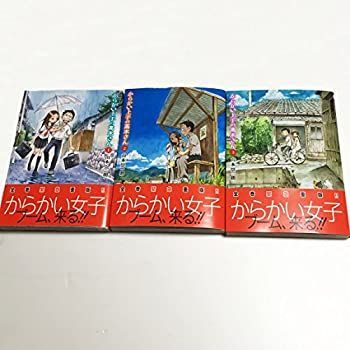 からかい上手の高木さん コミック 1-3巻セット (ゲッサン少年サンデーコミックススペシャル) Amazon.co.jp: からかい上手の高木さん (3) (ゲッサン少年