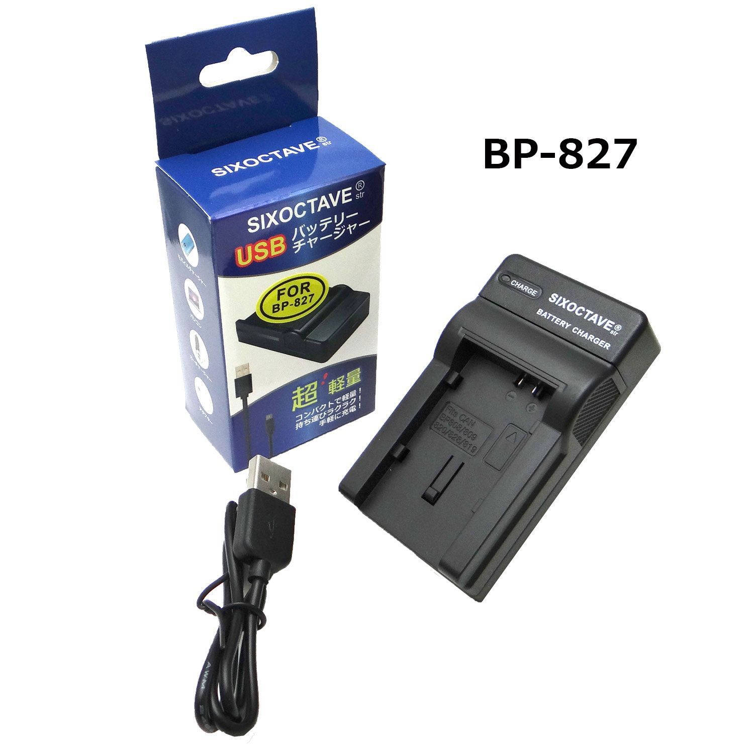 キャノン CG-800D / BP-827 SIXOCTAVE 互換USB充電器 - RKショップ