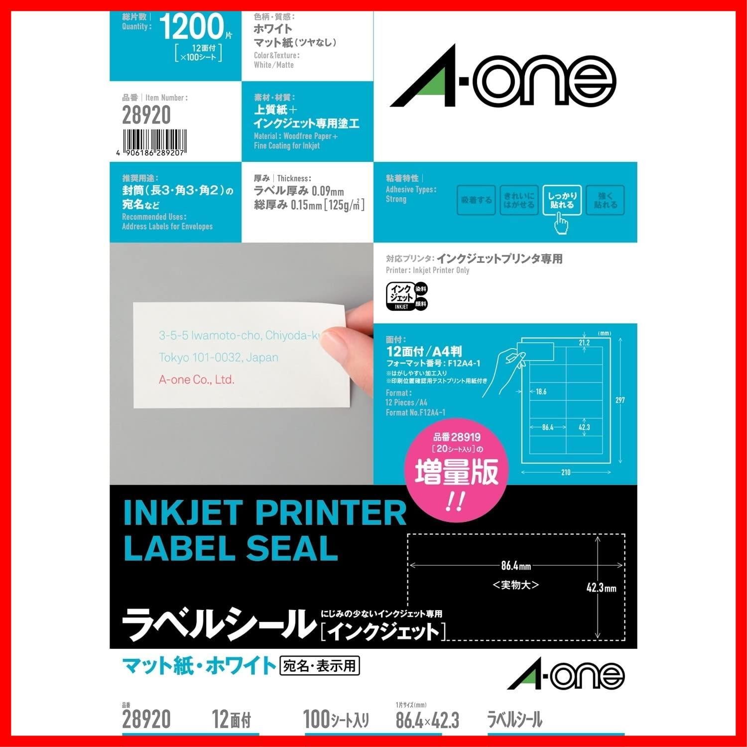 【特価商品】インクジェット ラベルシール A4 12面 エーワン 100シート 28920