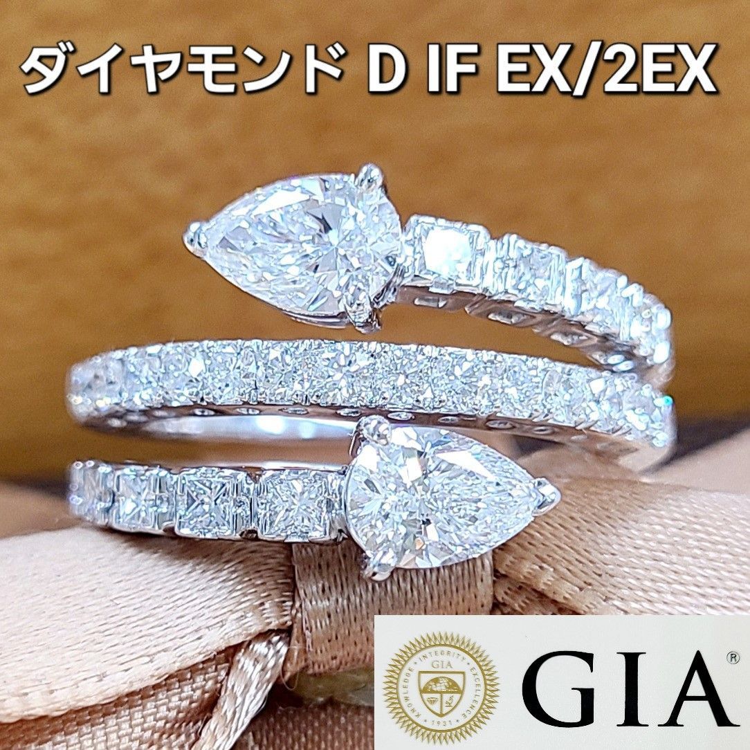 GIA鑑定書  最高品質！1ct D IF EX ペアシェイプ ダイヤモンド K18 リング