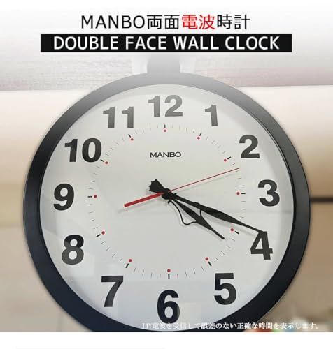 両面電波掛け時計 両面時計 manbo double face wall clock 文字盤の