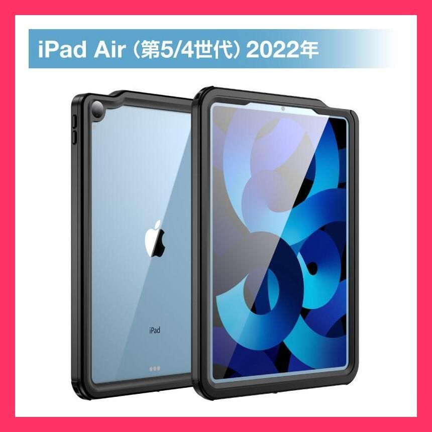 iPad 防水