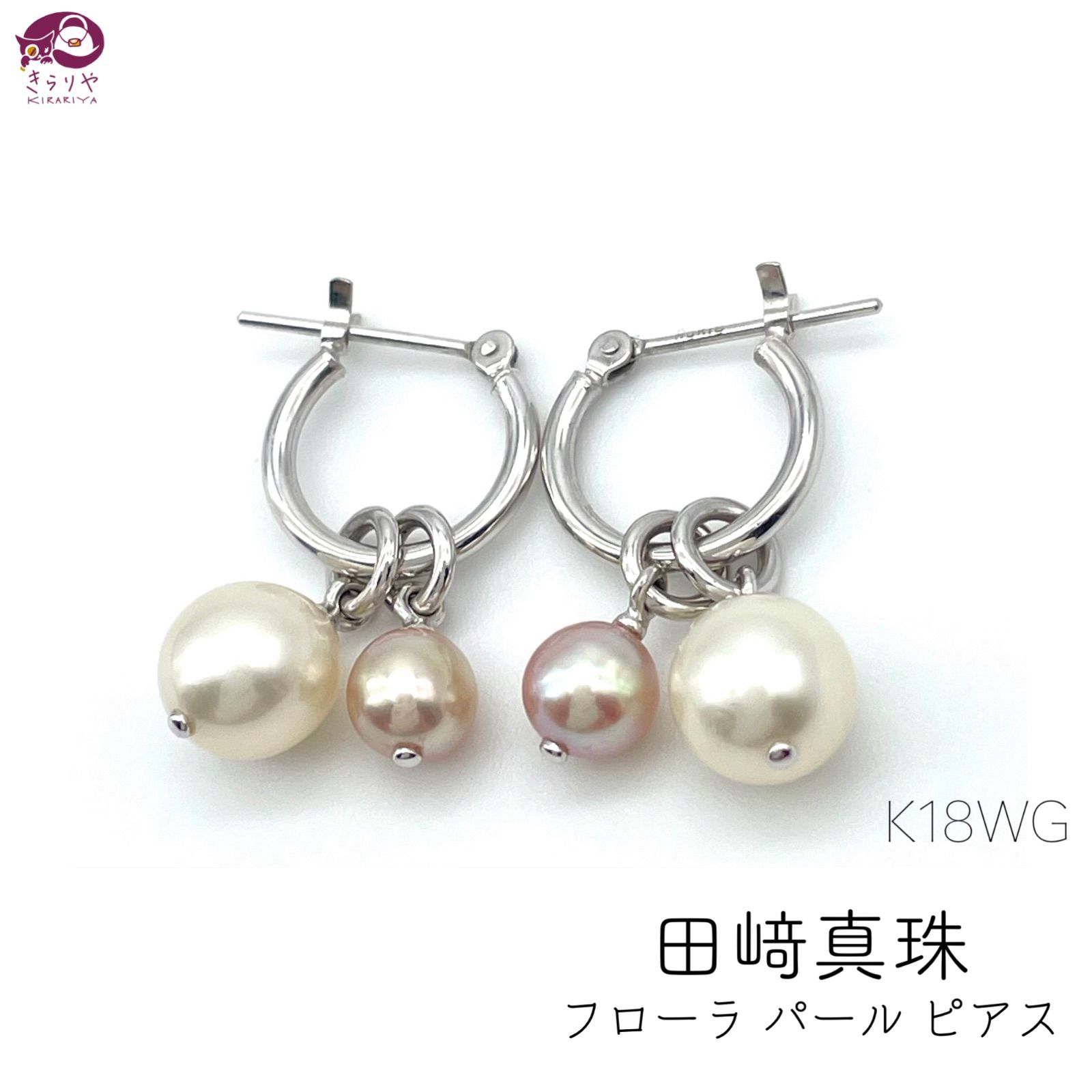 田﨑真珠 TASAKI EC6656 フローラ パール ピアス K18WG 750 ホワイト ...