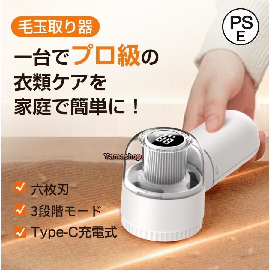 毛玉取り器 電動 けだまとり 大容量 3段階強力 強力6枚刃 LED液晶ディスプレー 電量表示 毛玉カット 毛玉とり 低騒音 usb 充電式コードレス