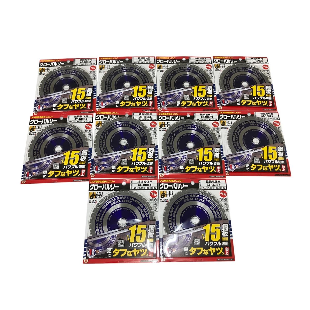 モトユキ グローバルソー チップソー 鉄鋼解体用 AT-180EX 10枚セット 替刃 O9896856