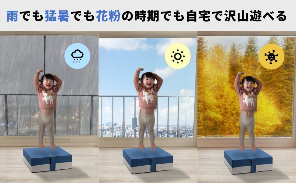 子供用