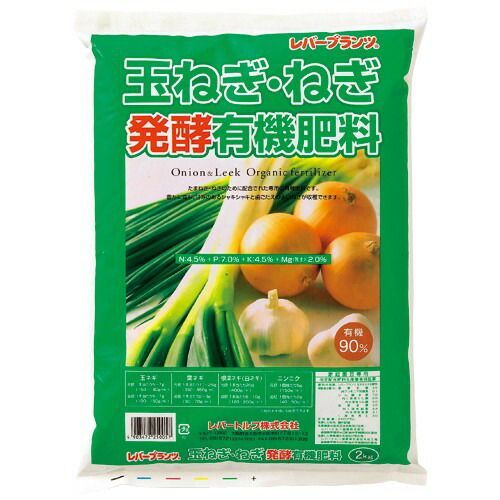 レバートルフ 玉ねぎ ねぎ 発酵有機肥料 10 kg 2 kgｘ5袋入 レバープランツ は発送不可