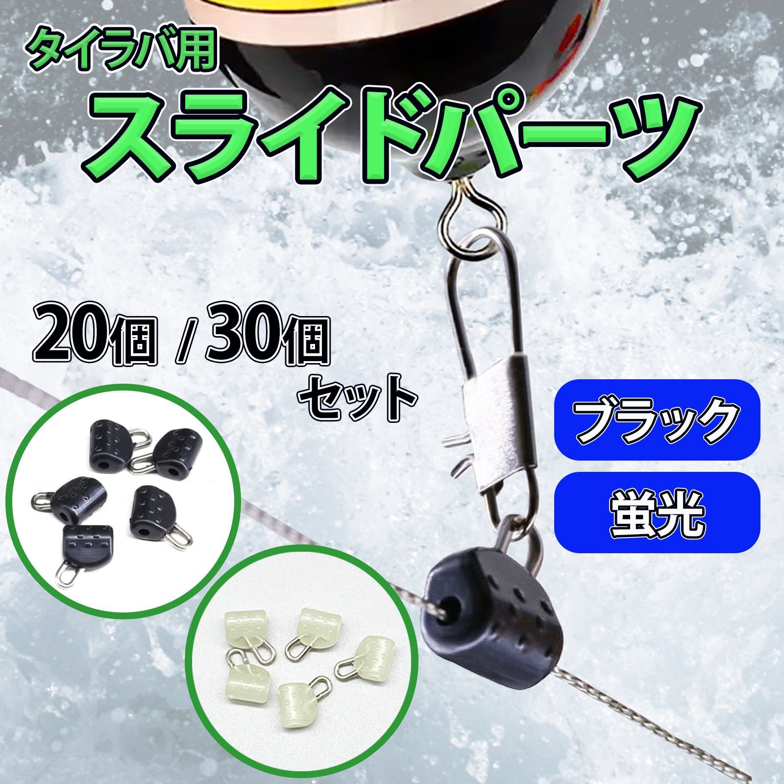 新品】スライドパーツ 釣り 魚 タイラバ メタル スライダー 仕掛け 