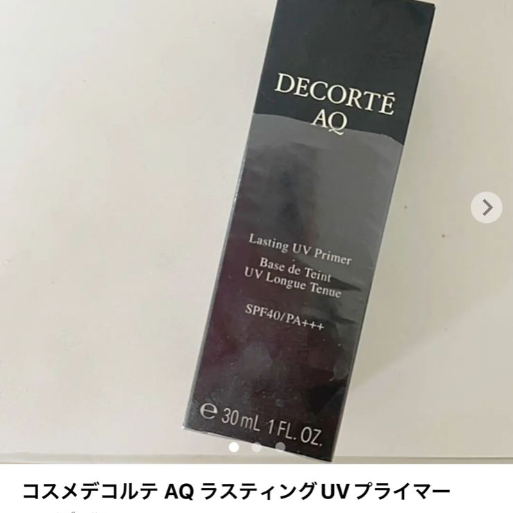 なかじ様専用 ナカジさま専用☆ コスメデコルテAQ プライマー なかじ様専用 ナカジさま専用☆ コスメデコルテAQ プライマー