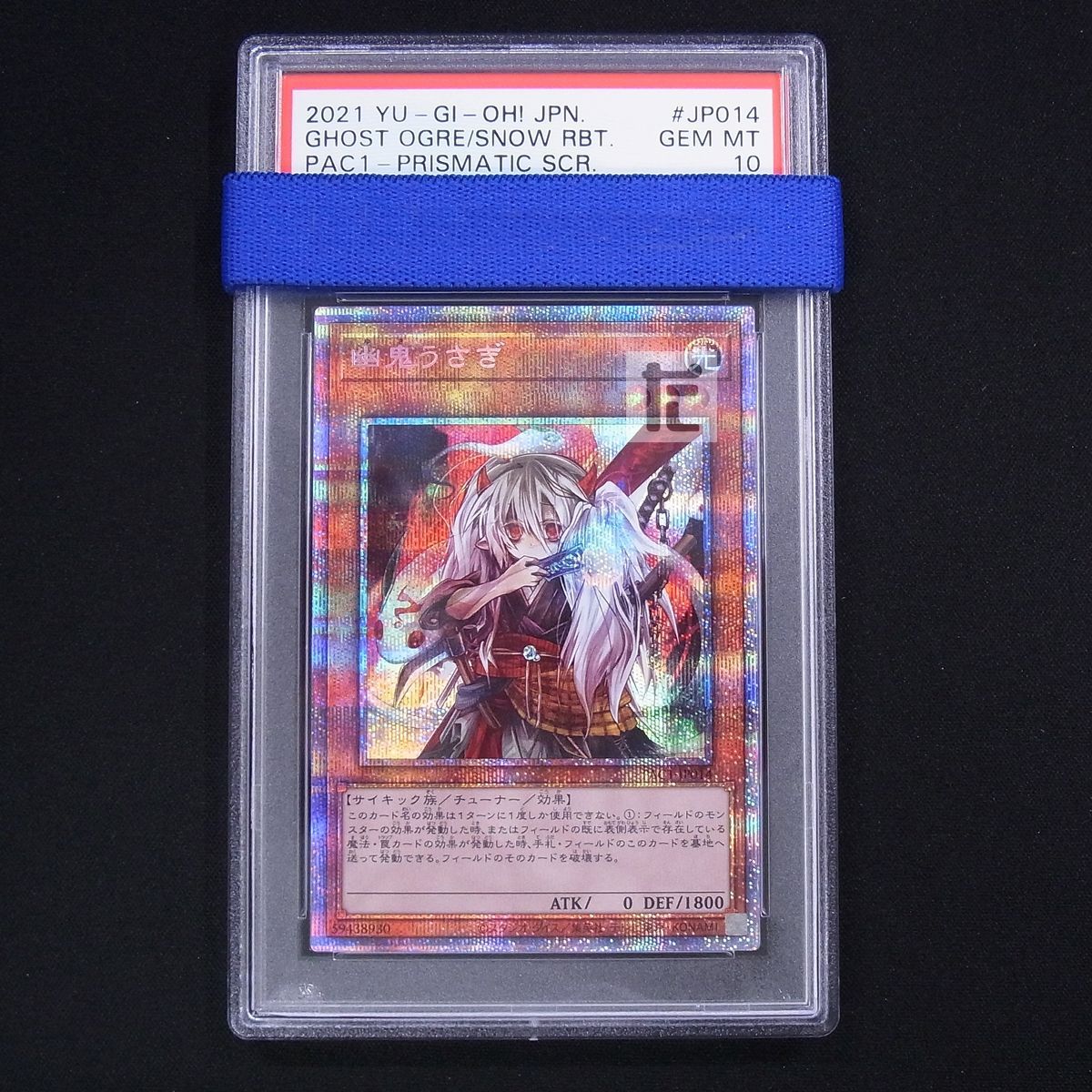 PSA10 幽鬼うさぎ プリズマティックシークレット 鑑定品 / TA07691