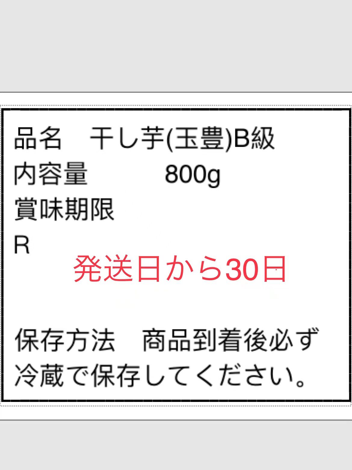 平干し2kgx2 - その他 加工食品