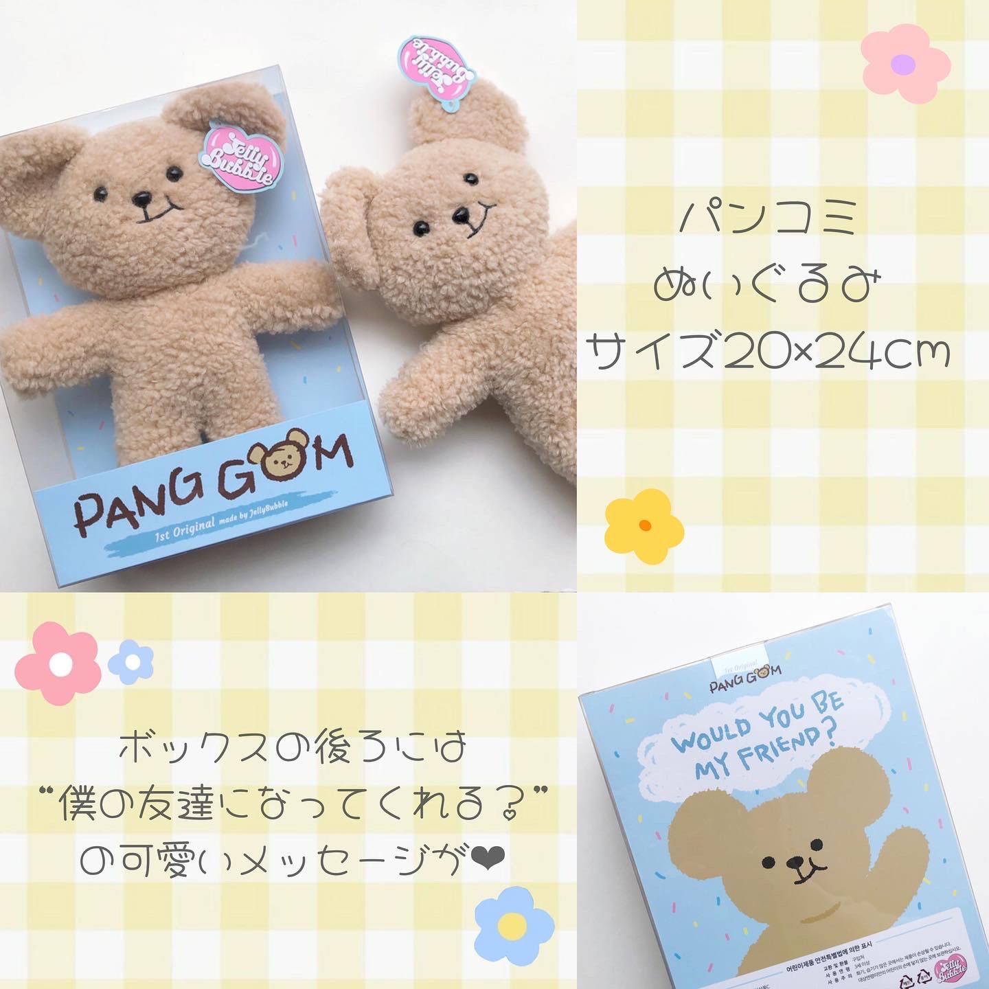 panggom パンゴム jellybubble テテクマ テテベア BTS