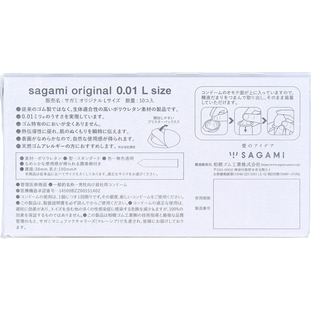 Lサイズ コンドーム
