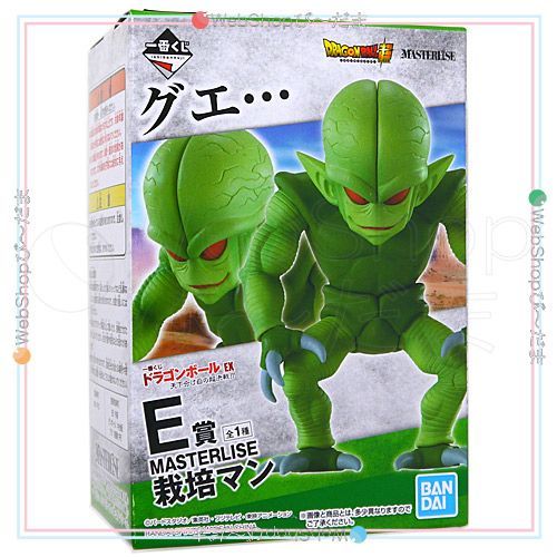 SUPER - E賞 栽培マン 一番くじ ドラゴンボールEX天下分け目の超決戦!! MASTERLISE ドラゴンボール超(スーパー) フィギュア プライズ(947) バンダイスピリッツ bn:0] 【未開封】 一番くじ ドラゴンボール EX 天下分け目の超