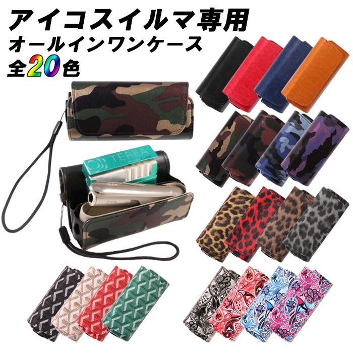 ヒョウ柄】アイコスイルマ IQOS ILUMA 適合品 収納 ケース カバー