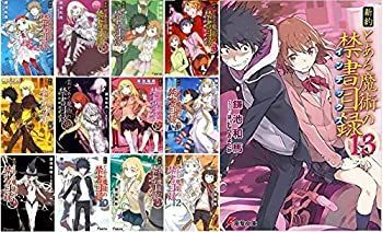 中古】 新約 とある魔術の禁書目録 文庫 1-13巻セット (電撃文庫