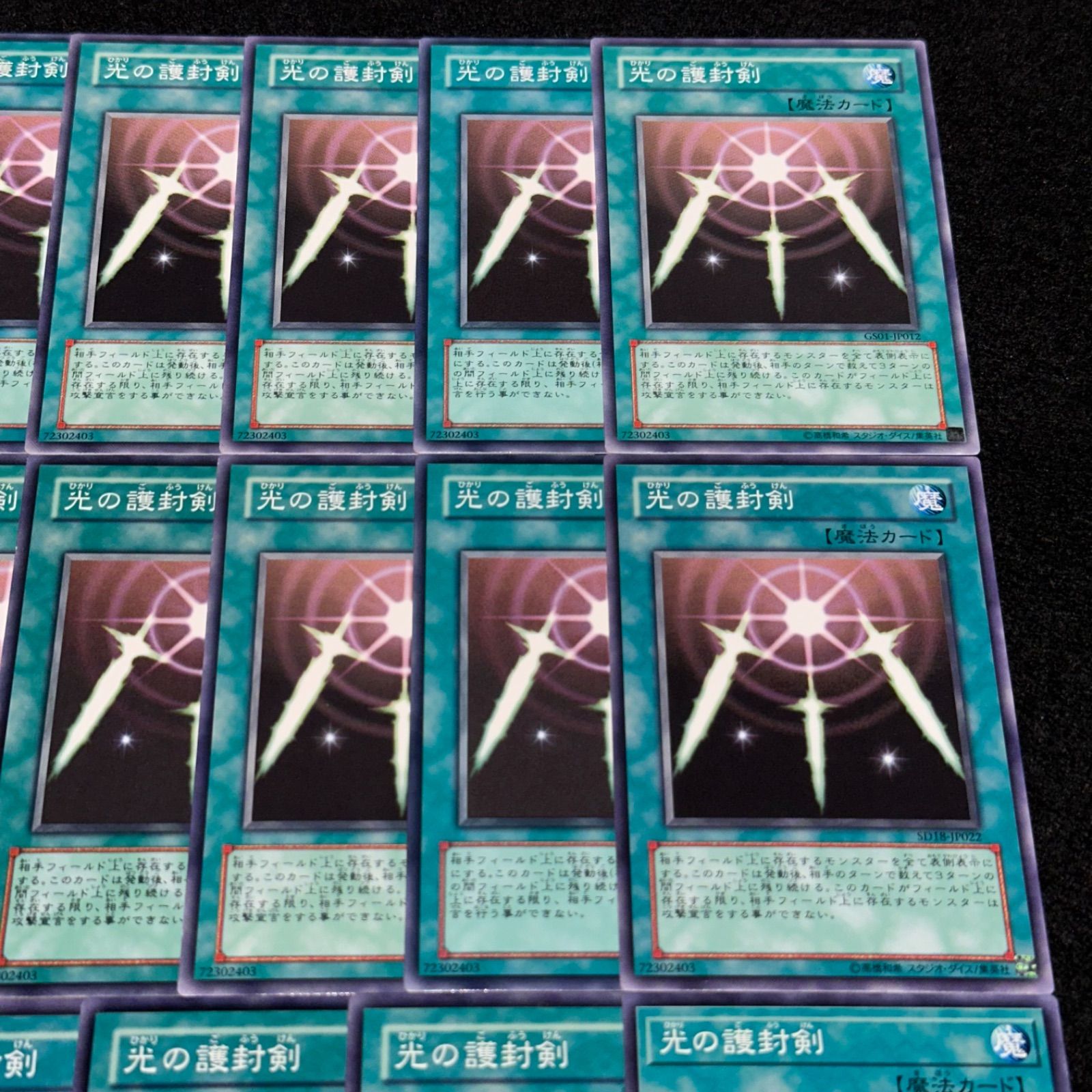 遊戯王 光の護封剣 Amazon.co.jp: 遊戯王/光の護封剣（ノーマル）/STRUCTURE DECK