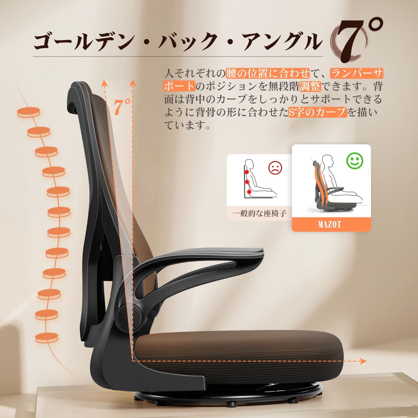 クーポン有 疲れない デスクチェア 360度回転 疲れない 通気性 椅子 回転座椅子 メッシュ 和室オフィスチェア 座椅子 人間工学 腰痛対策 10分簡単組み立て MAZOT 通気性 ブラック MARWIL-DEMENAGEMENTS_CH