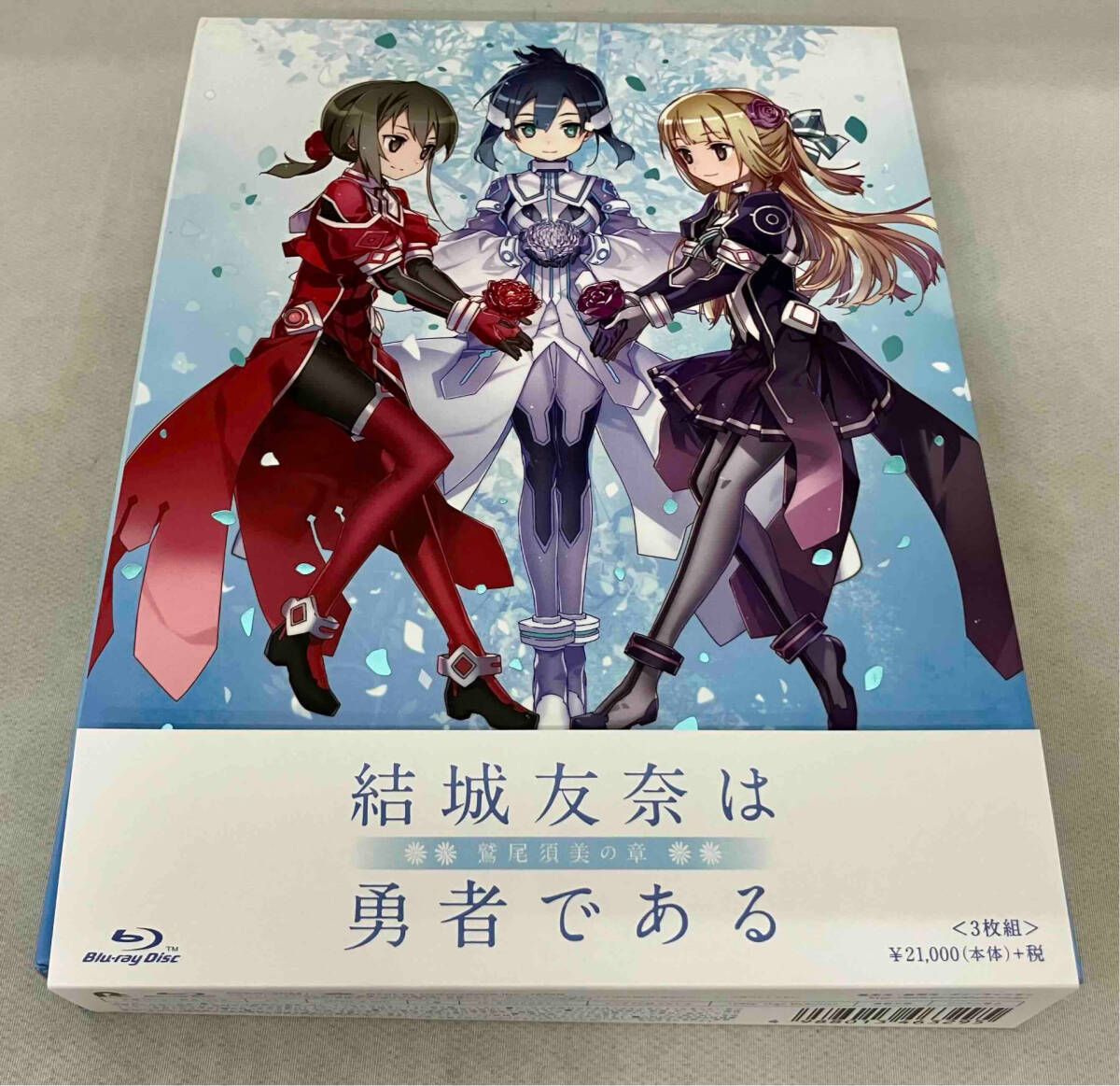 結城友奈は勇者である-鷲尾須美の章- Blu-ray Disc