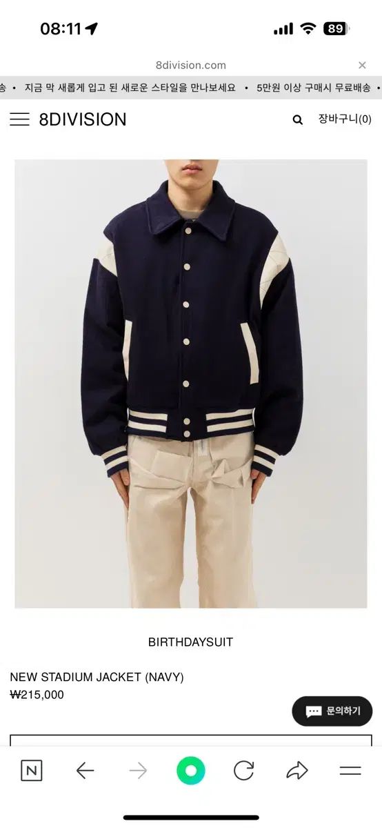New stadium jacket