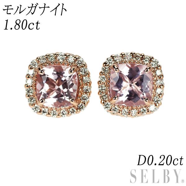 K18PG クッションカット モルガナイト ダイヤモンド ピアス 1.80ct D0.20ct エスコレ