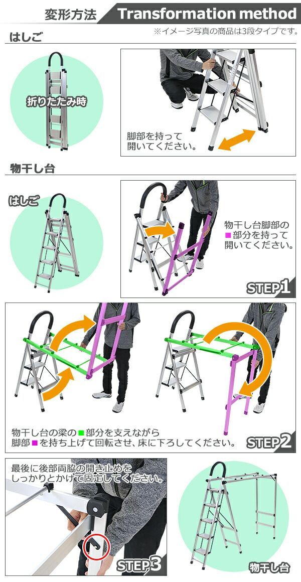 多機能物干し 5段 はしご 物干し竿付 折りたたみ アルミ製 完成品 組立