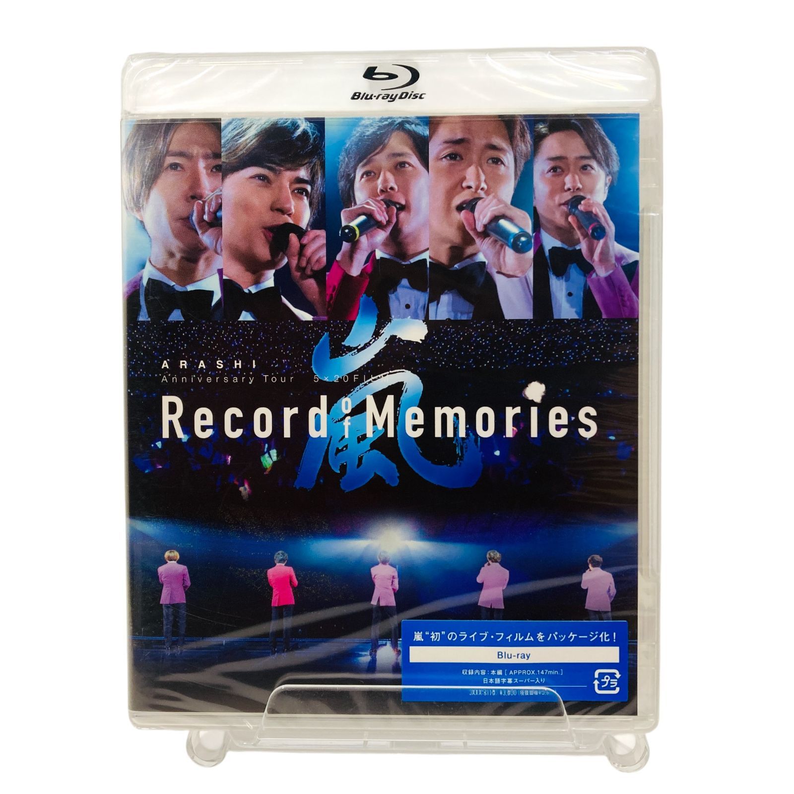 嵐 5×20 FILM Record of Memories Blu-ray 嵐Record of Memories Blu-ray