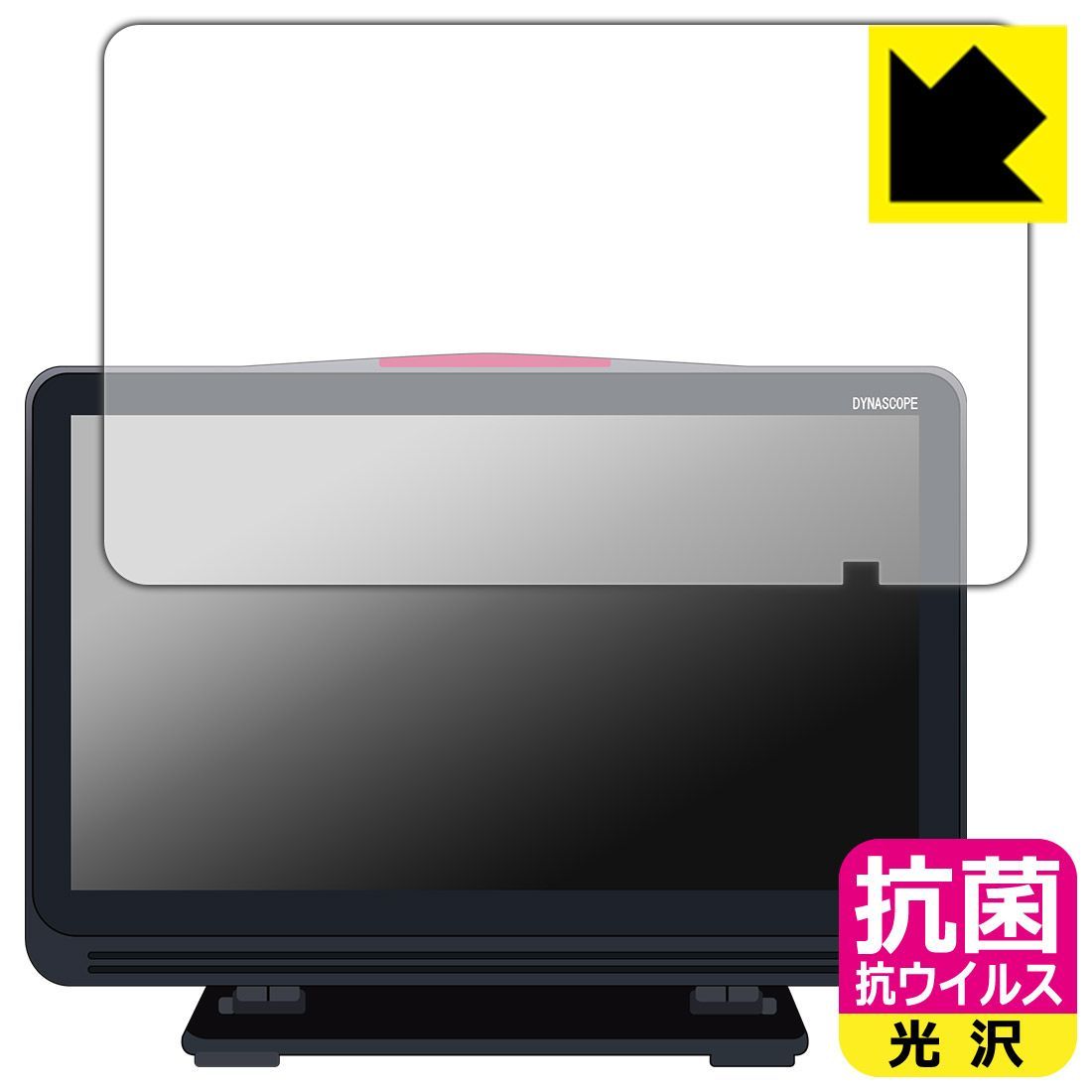 PDA工房 フクダ電子 ダイナスコープ1000シリーズ DS-1700システム 対応 抗菌 抗ウイルス 光沢 保護 フィルム