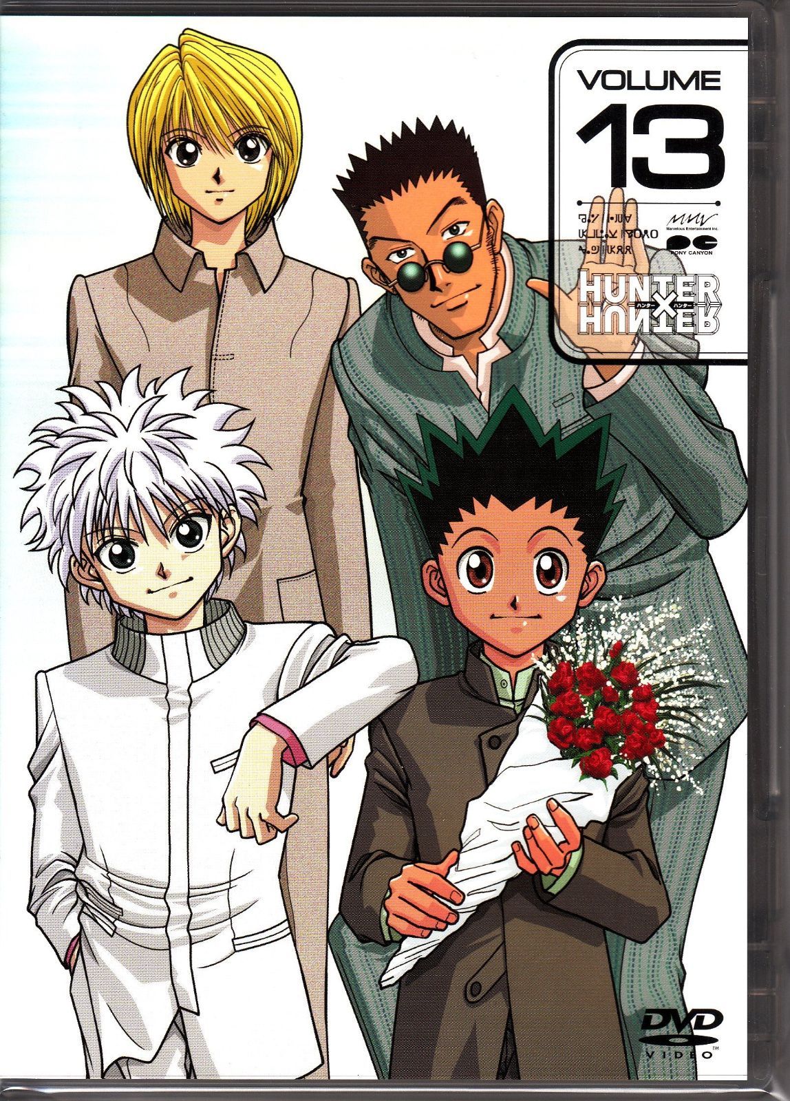 DVD ハンター×ハンター VOLUME 13