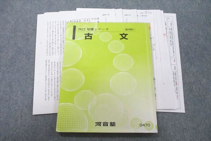 河合塾KALS 医学部学士編入 2019年度フルセット 本