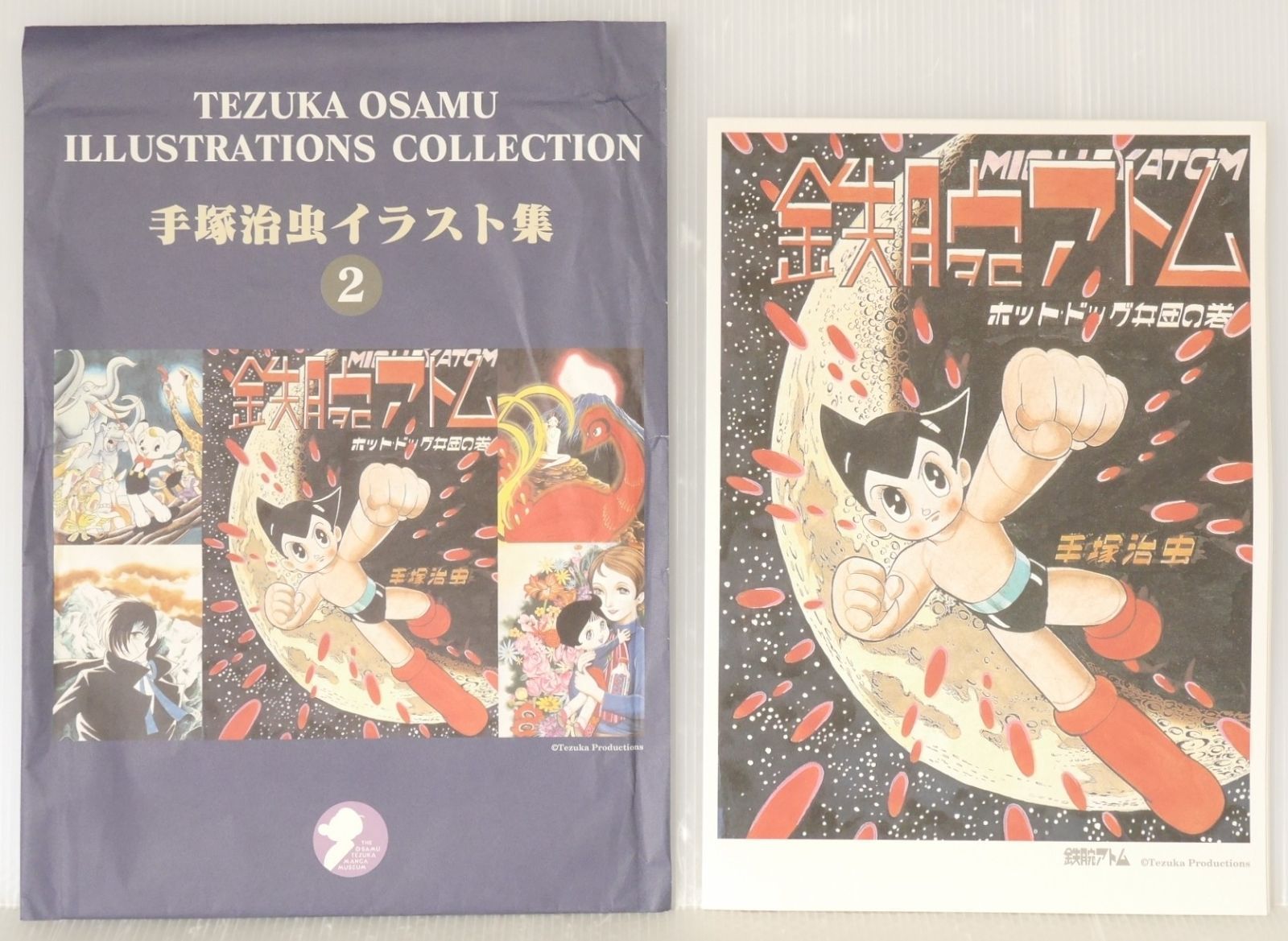 作品集「手塚治虫の芸術」 (THE ART OF OSAMU TEZUKA) 手塚プロダクション初の原稿アート公式NFTプロジェクト「From