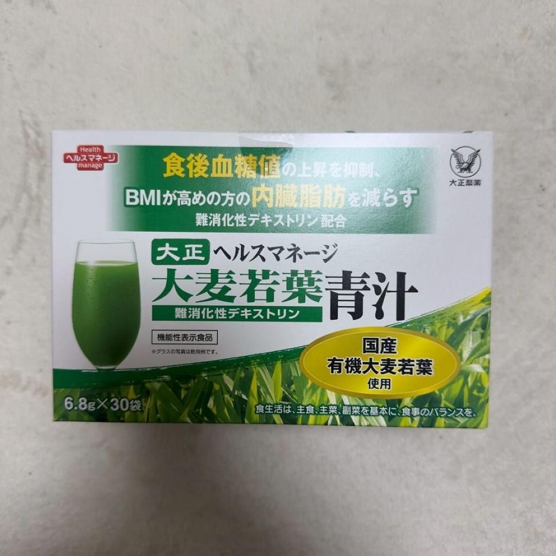 大正ヘルスマネージ 大麦若葉青汁 難消化性デキストリン 30袋