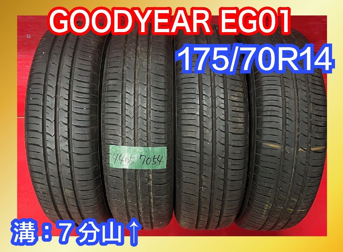 スバル 175/70R14 未使用 175/70-14 ジェームス・リセールガレージ