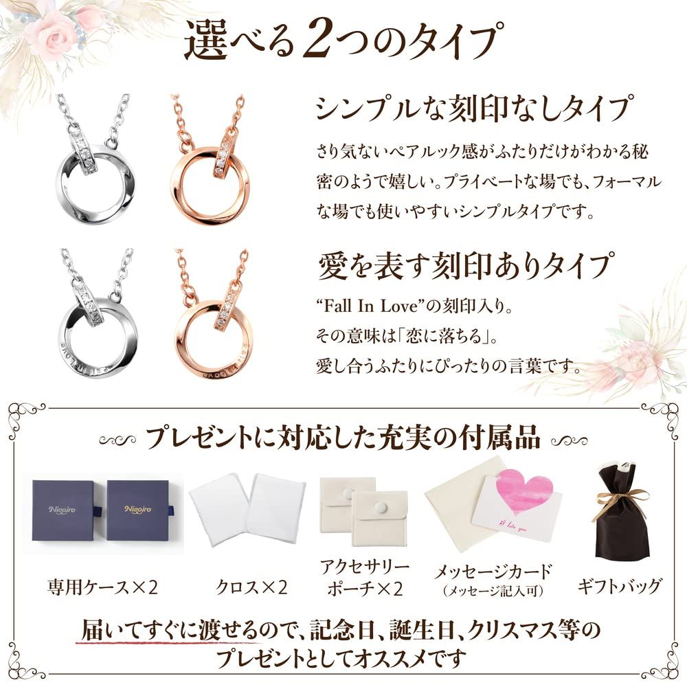 お揃い ネックレス